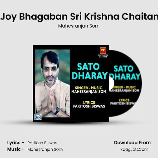 Joy Joy Bhagaban Sri Krishna Chaitannyo mp3 song