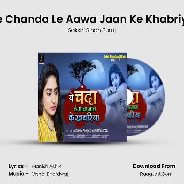 Ye Chanda Le Aawa Jaan Ke Khabriya MP3 Song by Sakshi Singh Suraj Cover