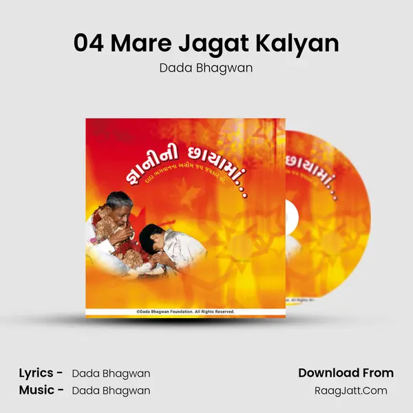 04 Mare Jagat Kalyan MP3 Song by Dada Bhagwan Cover