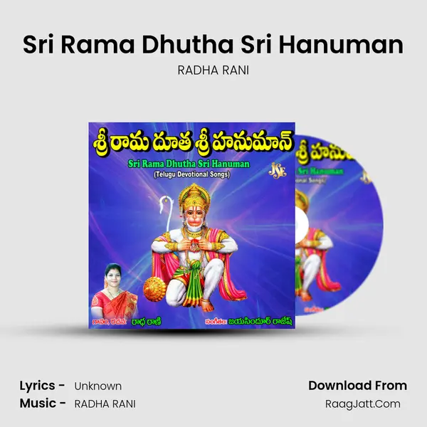 Sri Rama Dhutha Sri Hanuman MP3 Song by RADHA RANI Cover