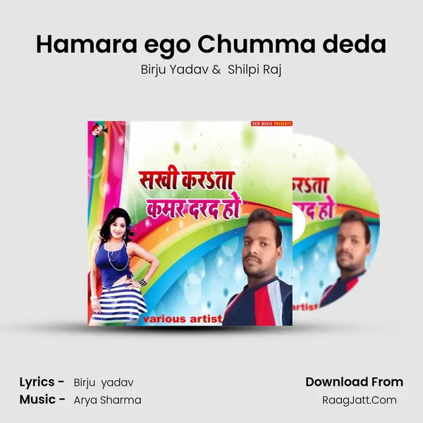 Hamara ego Chumma deda MP3 Song by Birju Yadav Cover