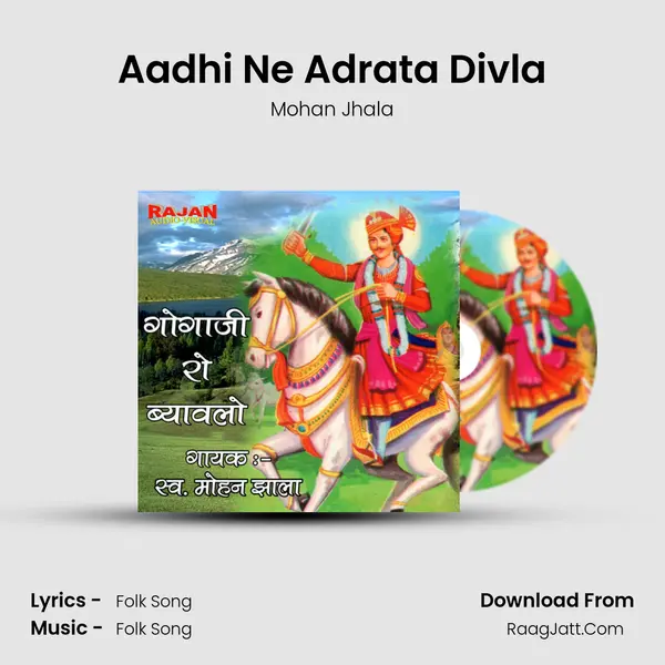 Aadhi Ne Adrata Divla MP3 Song by Mohan Jhala Cover