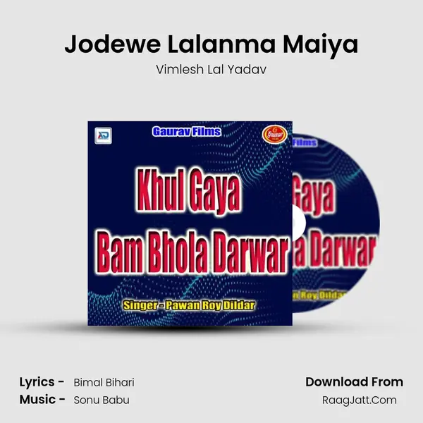 Jodewe Lalanma Maiya mp3 song