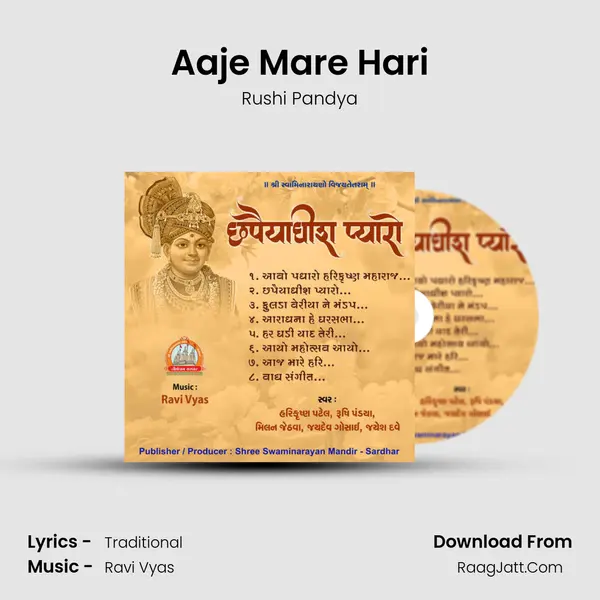 Aaje Mare Hari MP3 Song by Rushi Pandya Cover