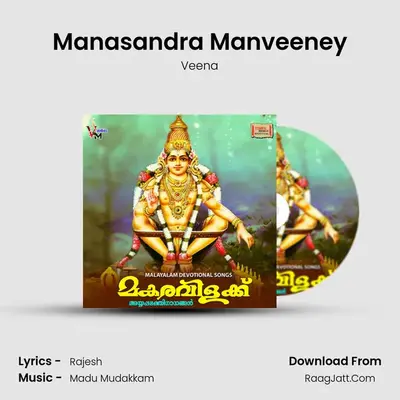 Manasandra Manveeney mp3 song