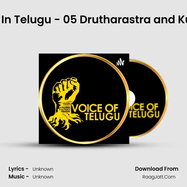 Mahabharat - In Telugu - 05 Drutharastra and Kunthi Marriage MP3 Song by  Cover