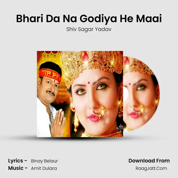 Bhari Da Na Godiya He Maai mp3 song