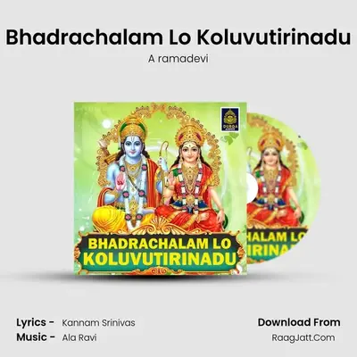 Bhadrachalam Lo Koluvutirinadu - A ramadevi