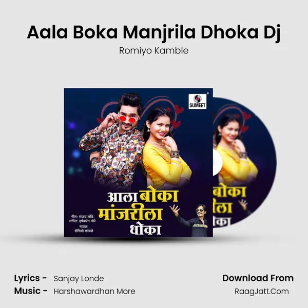 Aala Boka Manjrila Dhoka Dj mp3 song
