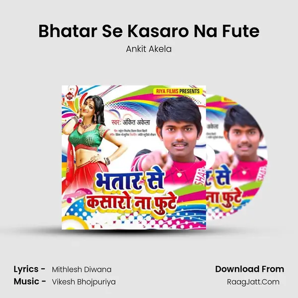 Bhatar Se Kasaro Na Fute MP3 Song by Ankit Akela Cover