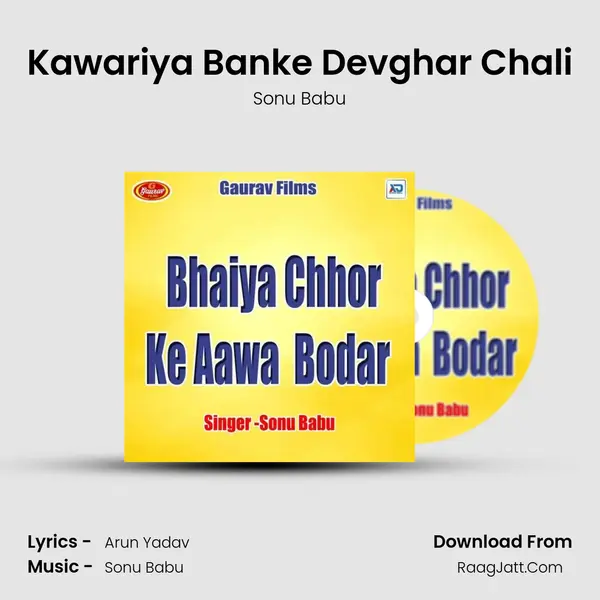 Kawariya Banke Devghar Chali MP3 Song by Sonu Babu Cover
