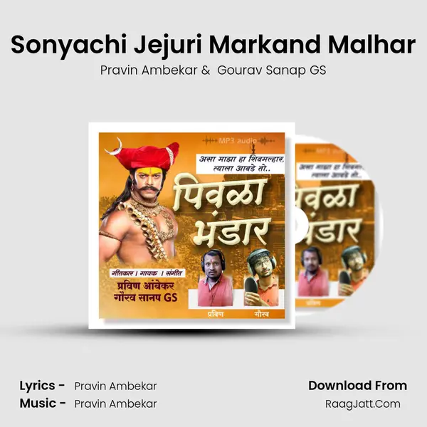 Sonyachi Jejuri Markand Malhar mp3 song