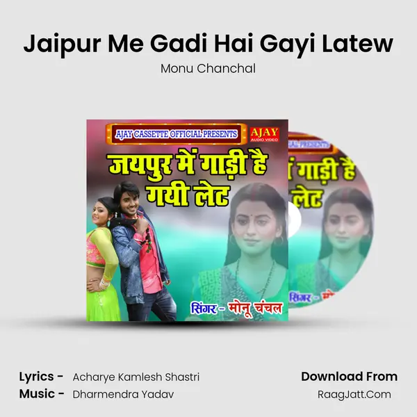 Jaipur Me Gadi Hai Gayi Latew mp3 song