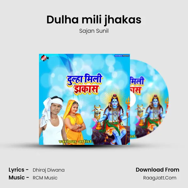 Dulha mili jhakas MP3 Song by Sajan Sunil Cover