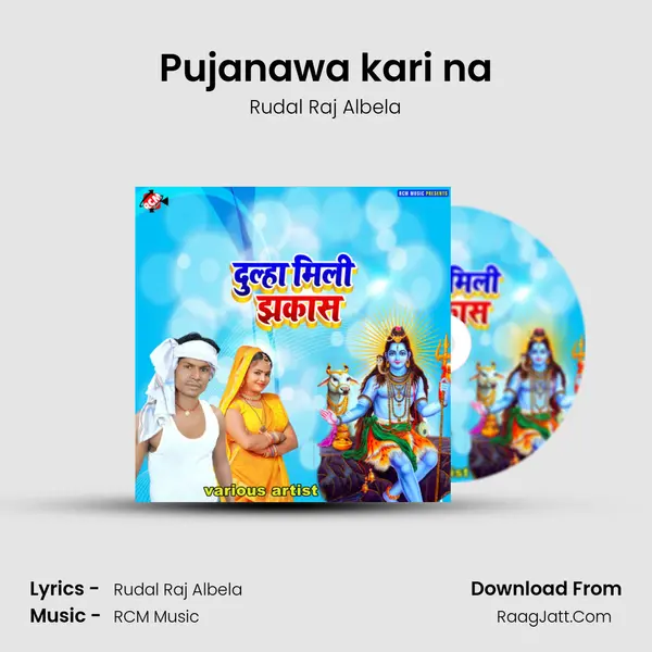 Rudal Raj Albela