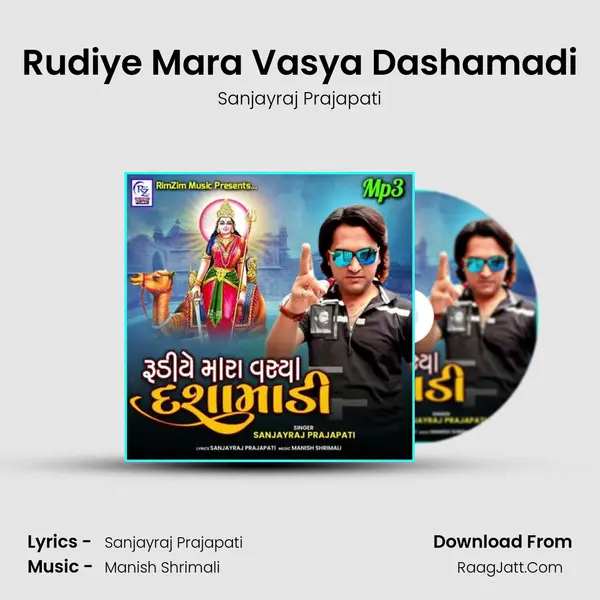 Rudiye Mara Vasya Dashamadi mp3 song