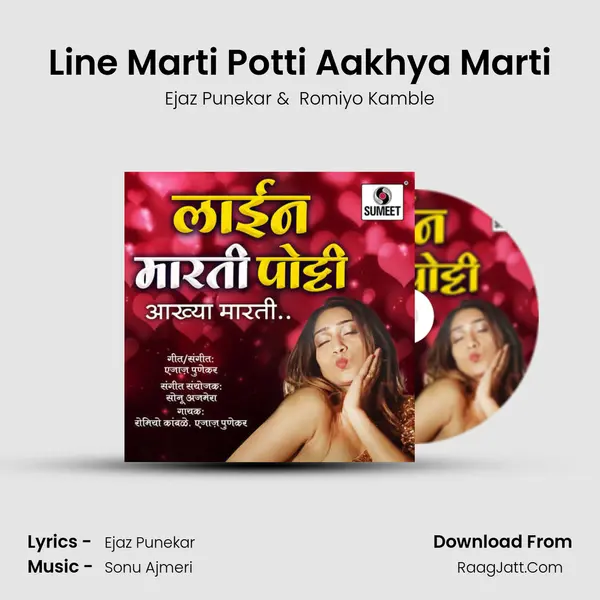 Line Marti Potti Aakhya Marti mp3 song