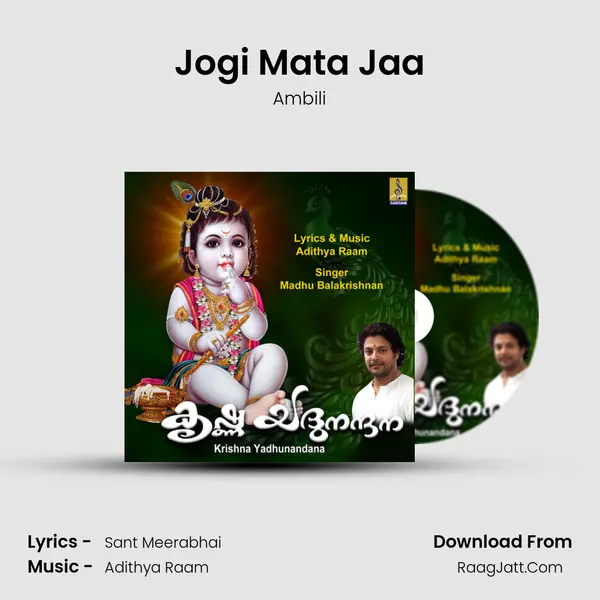 Jogi Mata Jaa mp3 song
