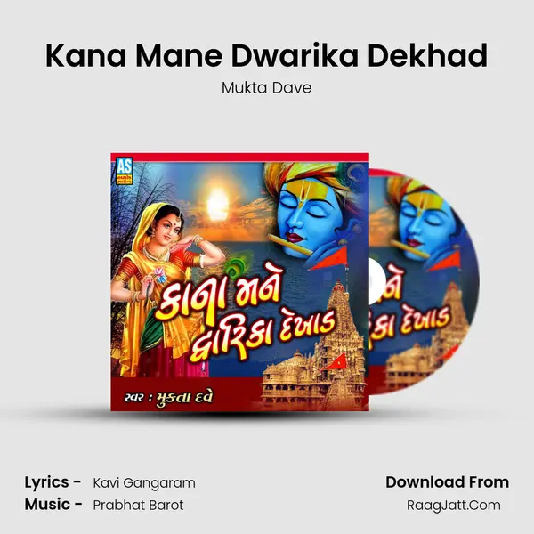 Kana Mane Dwarika Dekhad mp3 song