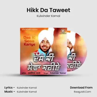 Hikk Da Taweet mp3 song
