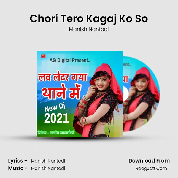 Chori Tero Kagaj Ko So MP3 Song by Manish Nantodi Cover