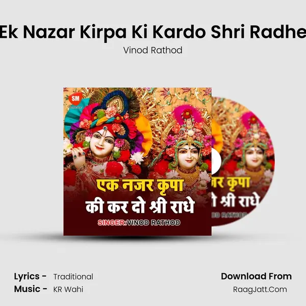 Ek Nazar Kirpa Ki Kardo Shri Radhe Cover