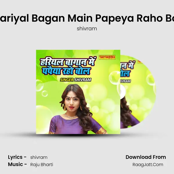 Hariyal Bagan Main Papeya Raho Bol mp3 song
