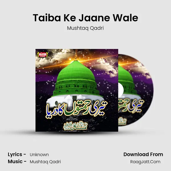 Taiba Ke Jaane Wale mp3 song