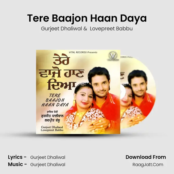 Tere Baajon Haan Daya mp3 song