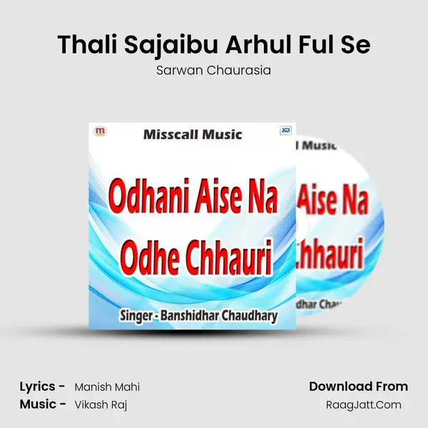 Thali Sajaibu Arhul Ful Se MP3 Song by Sarwan Chaurasia Cover