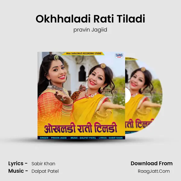 Okhhaladi Rati Tiladi mp3 song