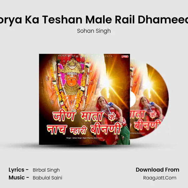Gorya Ka Teshan Male Rail Dhameeda MP3 Song by Sohan Singh Cover