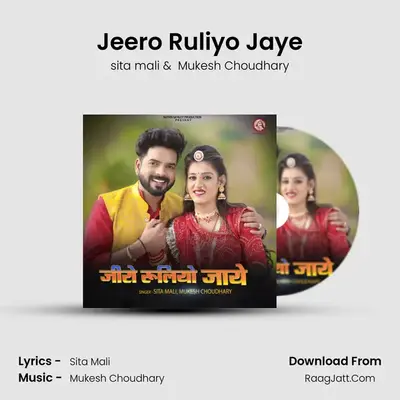 Jeero Ruliyo Jaye - sita mali