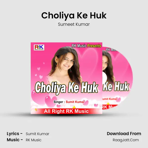 Choliya Ke Huk MP3 Song by Sumeet Kumar Cover