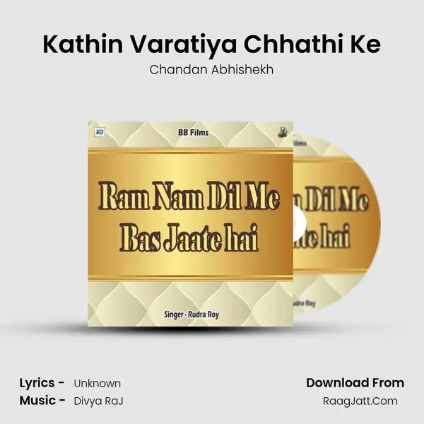 Kathin Varatiya Chhathi Ke MP3 Song by Chandan Abhishekh Cover