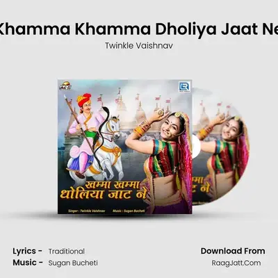 Khamma Khamma Dholiya Jaat Ne - Twinkle Vaishnav