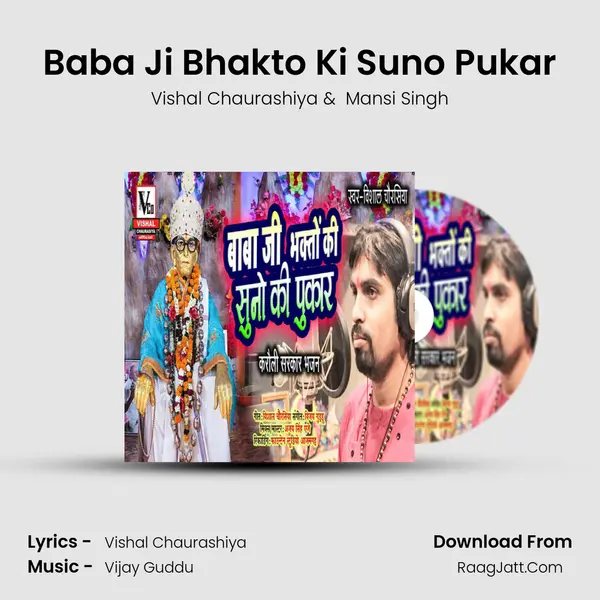 Baba Ji Bhakto Ki Suno Pukar MP3 Song by Vishal Chaurashiya Cover