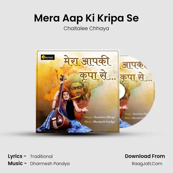 Mera Aap Ki Kripa Se mp3 song
