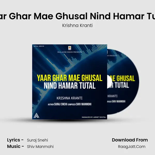 Yaar Ghar Mae Ghusal Nind Hamar Tutal MP3 Song by Krishna Kranti Cover