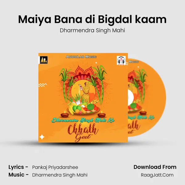 Maiya Bana di Bigdal kaam MP3 Song by Dharmendra Singh Mahi Cover