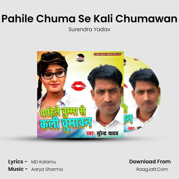 Pahile Chuma Se Kali Chumawan MP3 Song by Surendra Yadav Cover