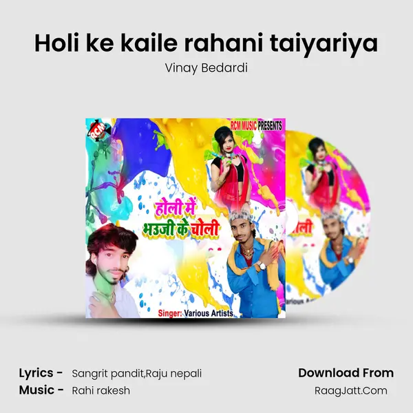 Holi ke kaile rahani taiyariya mp3 song