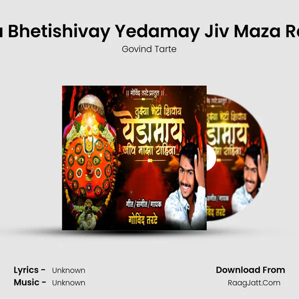 Tuzya Bhetishivay Yedamay Jiv Maza Rahina MP3 Song by Govind Tarte Cover