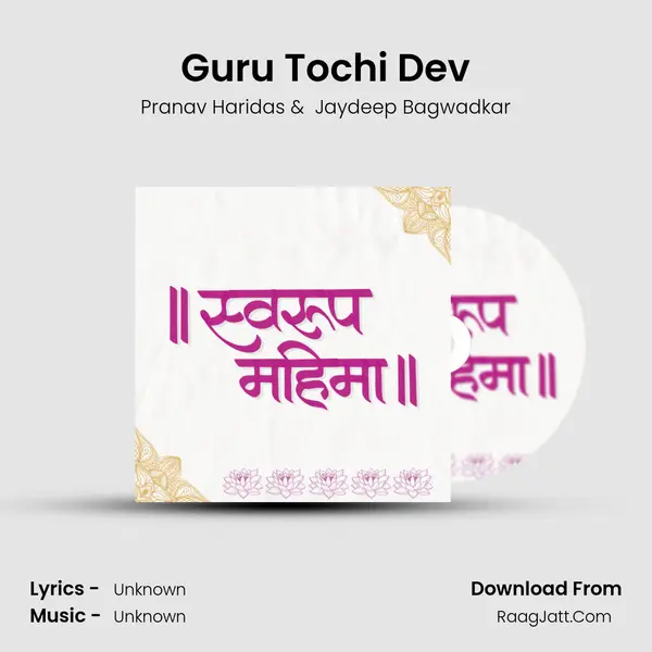 Guru Tochi Dev MP3 Song by Pranav Haridas Cover