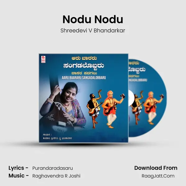 Nodu Nodu MP3 Song by Shreedevi V Bhandarkar Cover