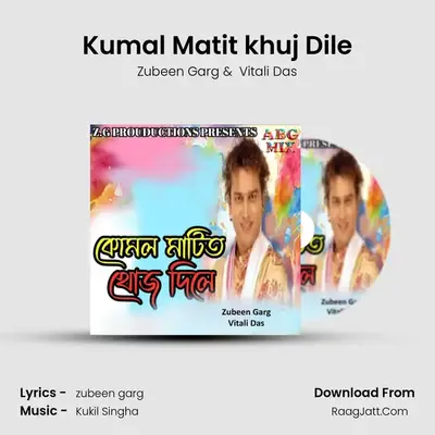 Kumal Matit khuj Dile mp3 song