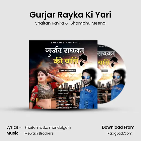 Gurjar Rayka Ki Yari MP3 Song by Shaitan Rayka Cover