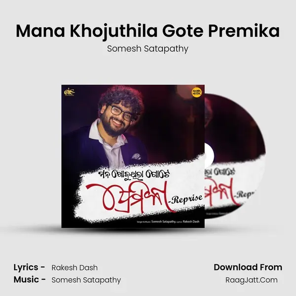 Mana Khojuthila Gote Premika (Reprise) - 