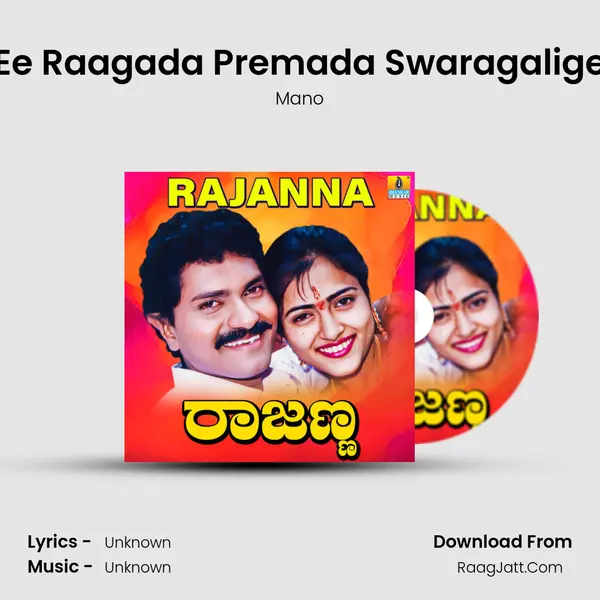 Ee Raagada Premada Swaragalige MP3 Song by Mano Cover