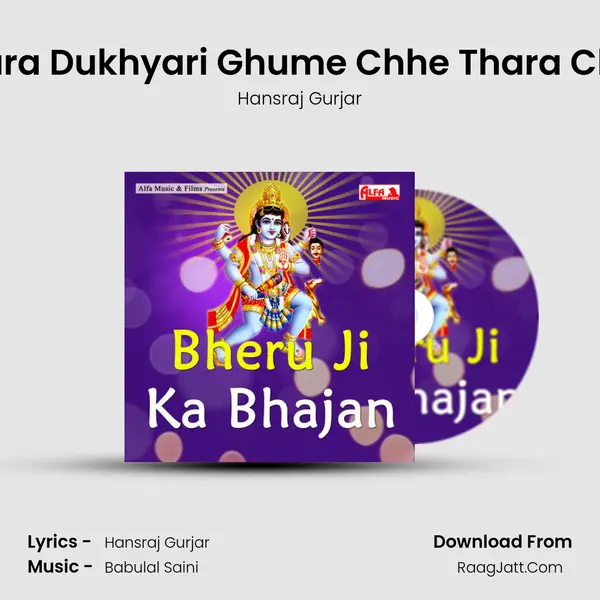 Bheru Mhara Dukhyari Ghume Chhe Thara Chowk Mein MP3 Song by Hansraj Gurjar Cover